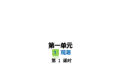 部编版小学语文四年级上册课时课堂练习试题(全册)