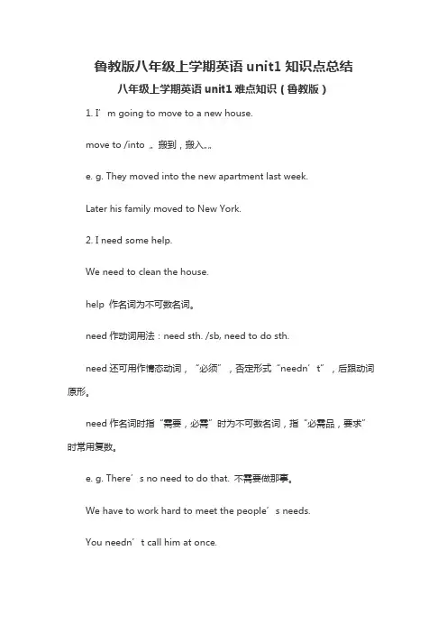 鲁教版八年级上学期英语unit1知识点总结