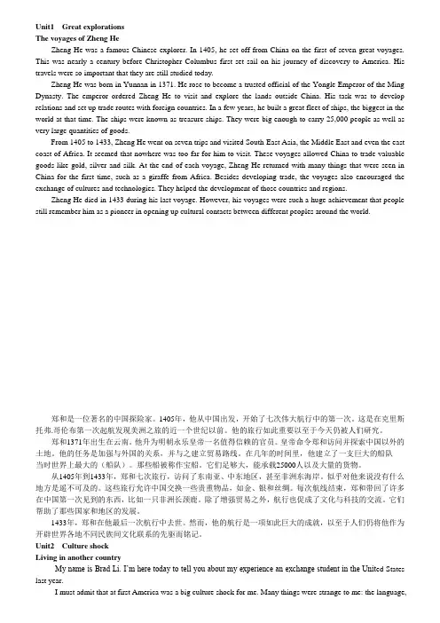 最新沪教牛津版九年级下册课文与翻译