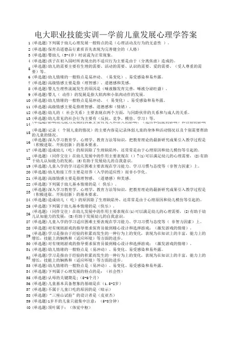 15年会计学 全部最新答案