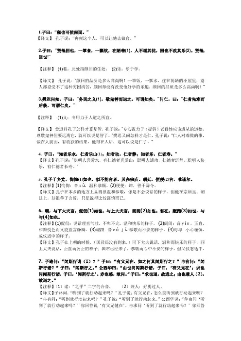 古代汉语翻译