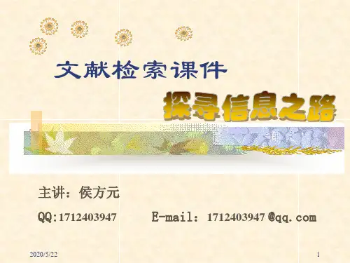 第三章 工具书