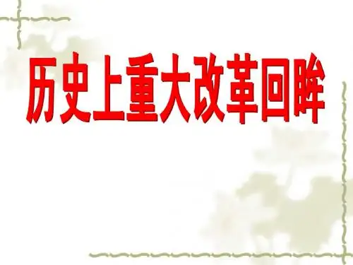 选修专题一.1