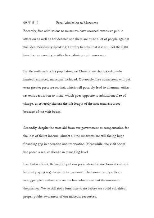 2009年英语四级作文范文