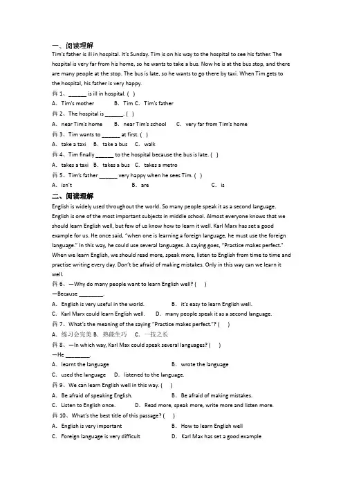 北师大版小学英语五年级下册阅读理解专项质量提高试卷(含答案)