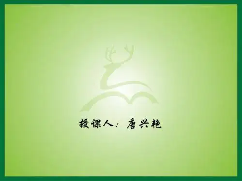 第11课《用计算机写作》课件