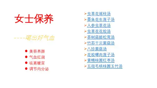 32款男女老少全家补炖汤料