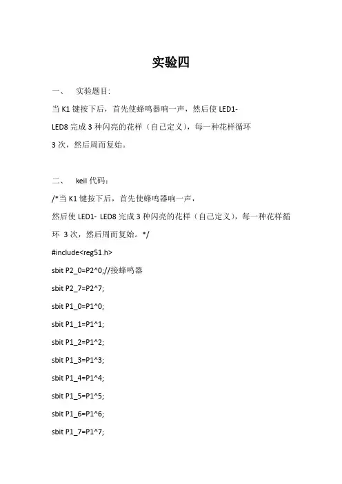 (单片机)