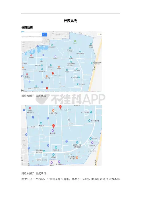湖南农业大学校园地图