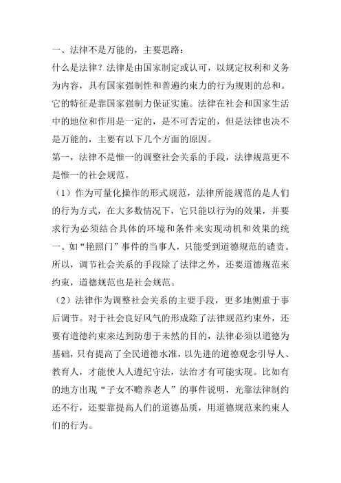 思政考试