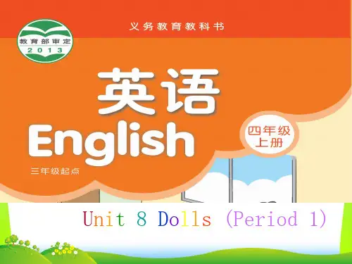 202X牛津译林版四年级英语上册Unit 8《Dolls》(Period 1)公开课课件