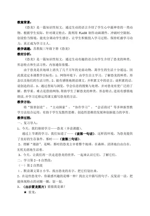 恐龙