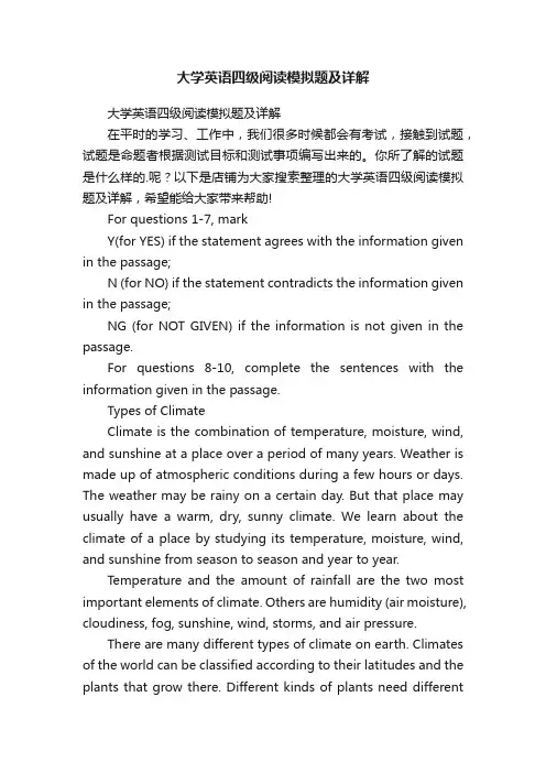 大学英语四级阅读模拟题及详解