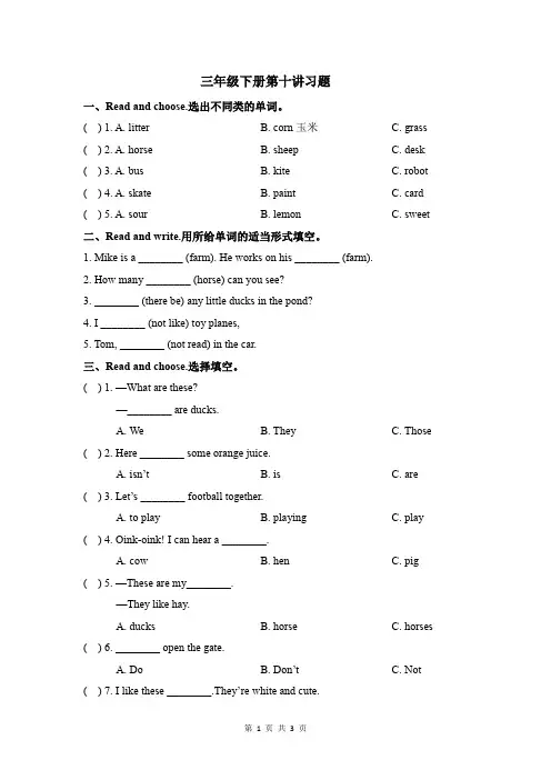 三年级下册英语一课一练-  Unit 9   a day on the farm 牛津上海版(三起)(含答案)