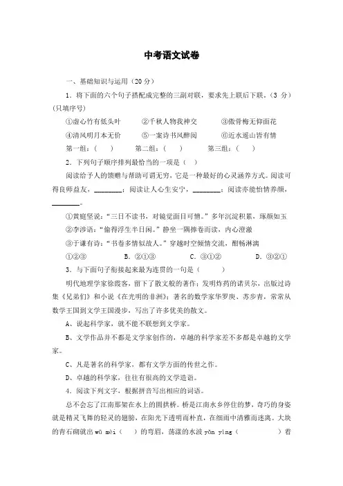 黄石市2021年中考语文试卷