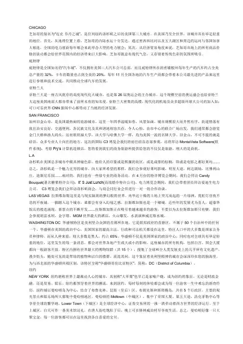 世界著名城市