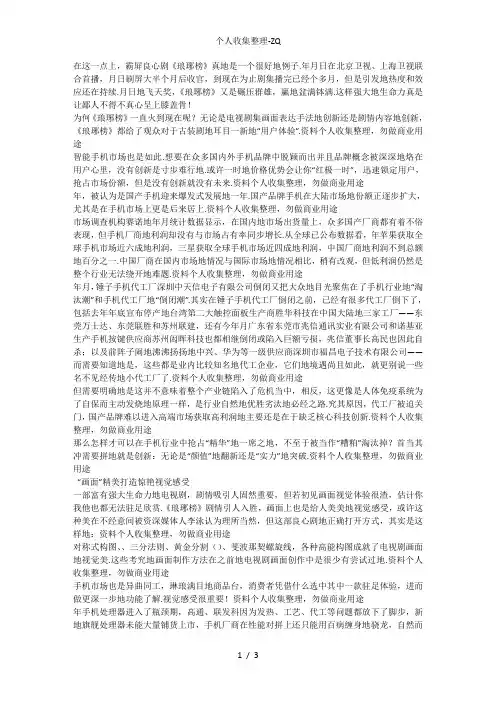主持人李泳：刚谢幕的《琅琊榜》为何一直火到现在？