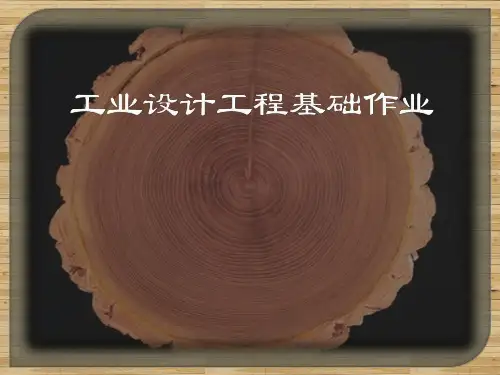材料调研报告：木材PPT课件
