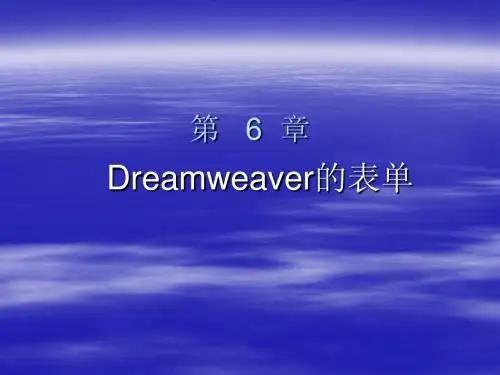 表单