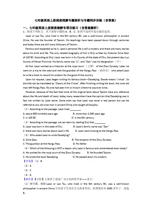 七年级英语上册阅读理解专题剖析与专题同步训练(含答案)