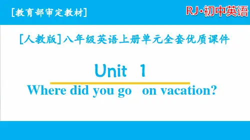 人教版八年级上英语 unit 1单元课件全套