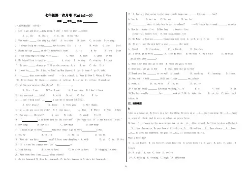 go for it七年级下1-3月考试题