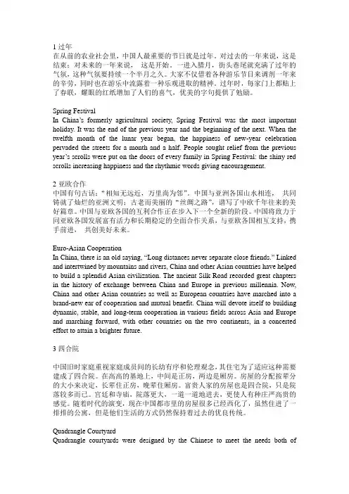 汉英翻译练习 20段
