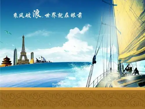 蓝色简洁大方商务PPT