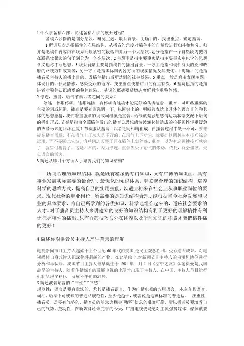 1什么事备稿六部