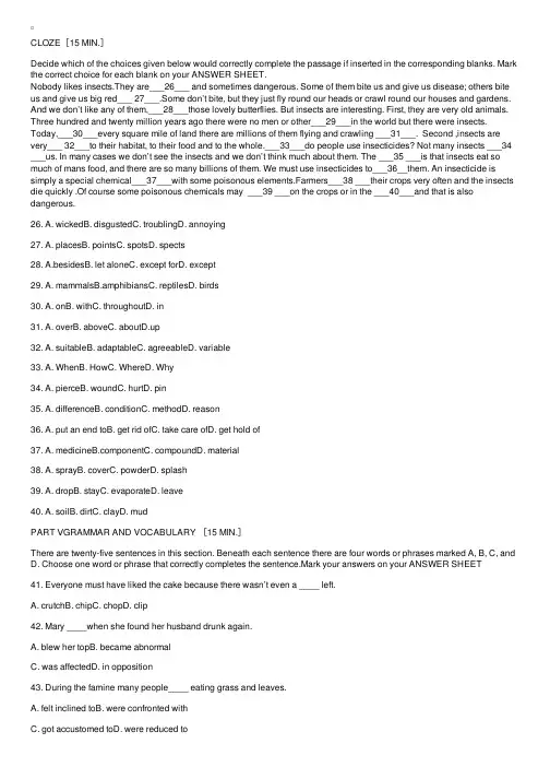 英语专业四级考试全真模拟试卷八（1）（3）