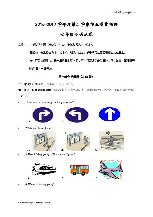 牛津译林版英语七下期中考试试题 (2)