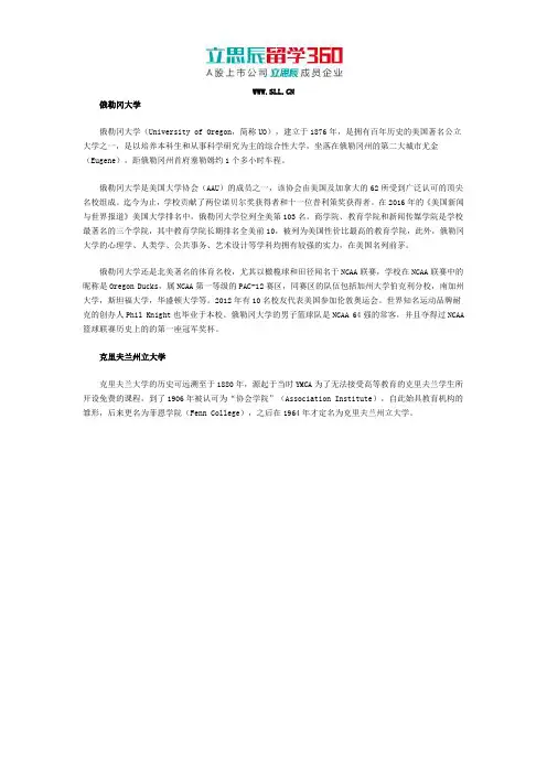 俄勒冈大学与克里夫兰州立大学哪个好