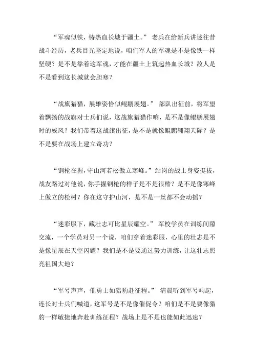 八一建军节最美的诗句