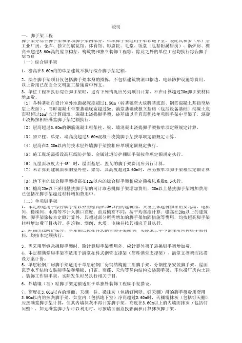 2014江苏省建筑与装饰工程计价表20