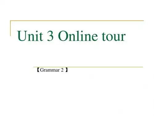 【最新】牛津译林版八年级英语下册Unit3 Grammar2优质课课件