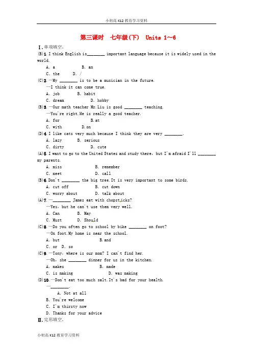 【K12教育学习资料】[学习](云南专版)2019年中考英语总复习 第一部分 教材同步复习篇 第三课