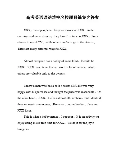 高考英语语法填空名校题目锦集含答案
