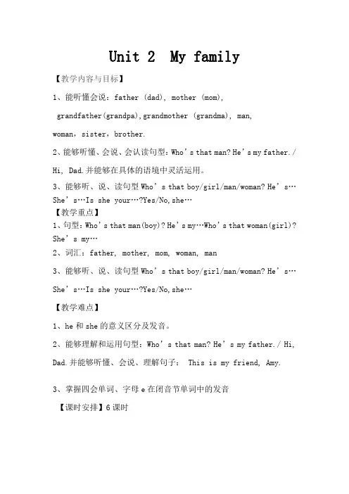 PEP三年级下Unit2教案和反思