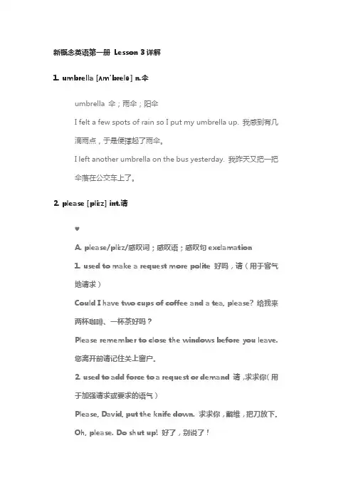 [全]新概念英语第一册 Lesson 3详解