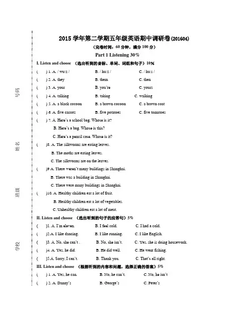 英语知识点第二学期上海版牛津英语五年级下册期中复习题及答案(1)-总结