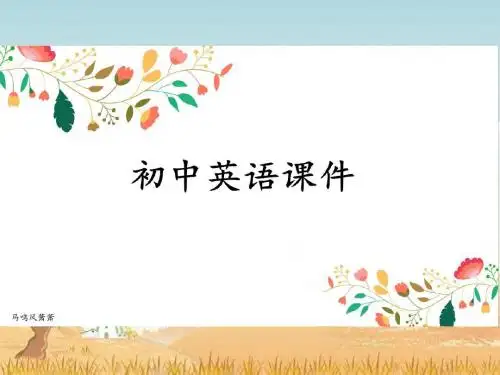 牛津译林版七年级下册英语课件：7bunit6outdoorfuntask
