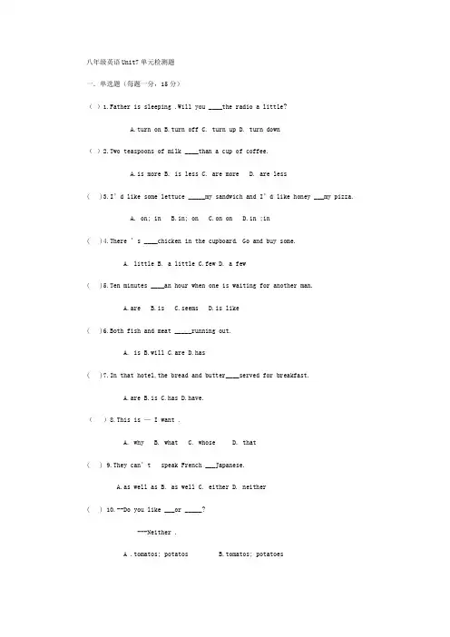 人教版八年级英语上册Unit7-1单元检测题