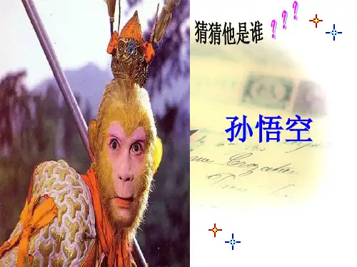 七年级语文于细微处见真情——人物细节描写优秀课件