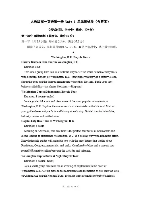 人教版高一英语第一册 Unit 3 单元测试卷(含答案)