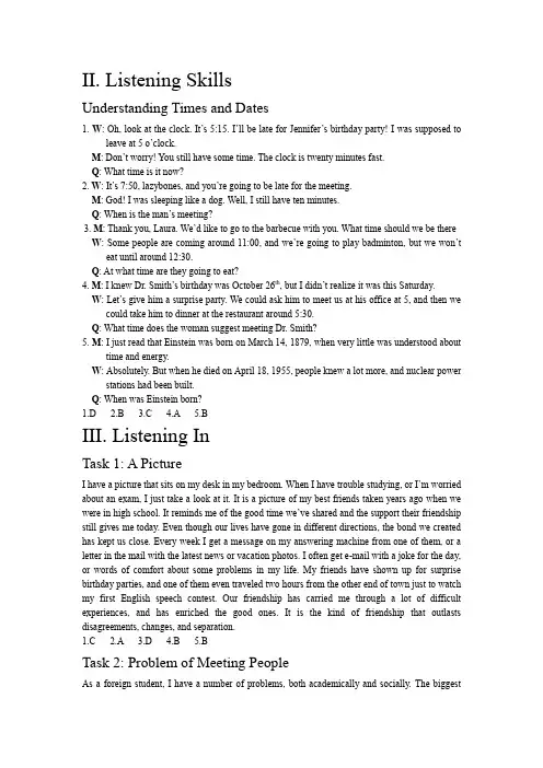 新视野大学英语听说教程听力原文及参考答案BOOK1 , unit 3