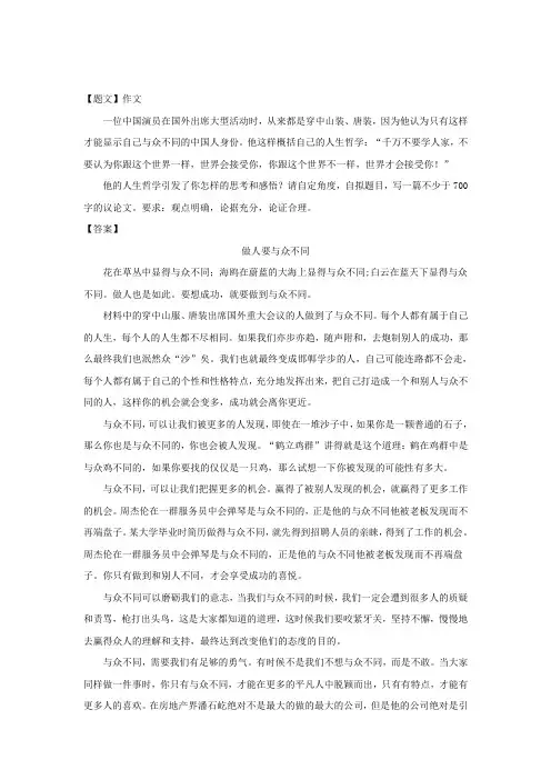 北京101中学2018-2019学年高二下学期期末考试语文试卷