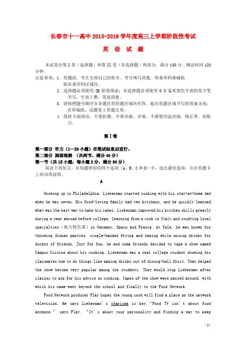 吉林省长春市十一中2016届高三英语上学期12月月考试题