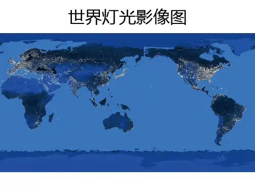 发展中国家与发达国家课件 (共49张PPT)