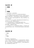 Java编程详解(微课版)-习题答案.docx
