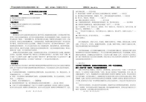 3.20高三理语文作文提纲教师版